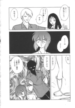 Page 115 of Toire wa Kirei ni