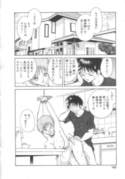 Page 151 of Toire wa Kirei ni