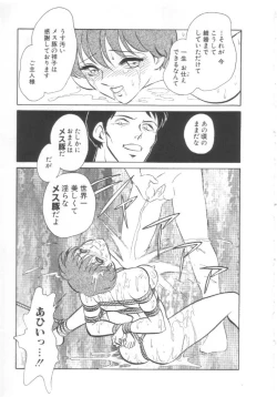 Page 82 of Toire wa Kirei ni