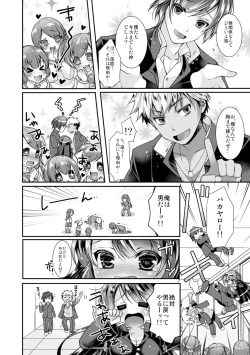 Page 26 of Gakuen Saikyou no Yankee ga Nyotaika!?1