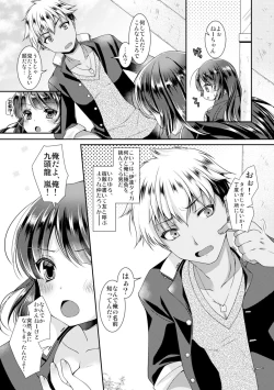 Page 7 of Gakuen Saikyou no Yankee ga Nyotaika!?1