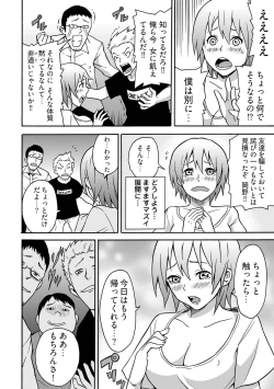 Page 10 of Feminzation buffet～ You can cum a lot inside me~