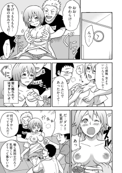 Page 11 of Feminzation buffet～ You can cum a lot inside me~