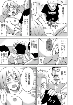 Page 15 of Feminzation buffet～ You can cum a lot inside me~