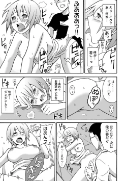 Page 19 of Feminzation buffet～ You can cum a lot inside me~