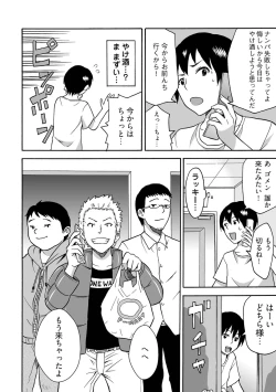 Page 4 of Feminzation buffet～ You can cum a lot inside me~