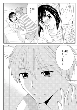 Page 34 of Nyotaika Gokudou2