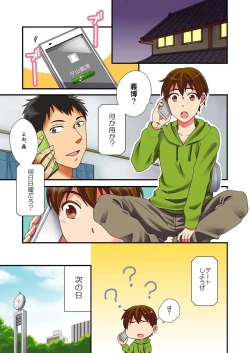 Page 3 of Feminization ghost~ without passing on her virgin desire will have its wish granted by me when I get fucked!2