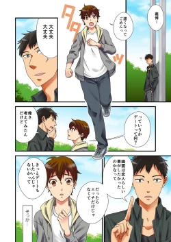 Page 4 of Feminization ghost~ without passing on her virgin desire will have its wish granted by me when I get fucked!2