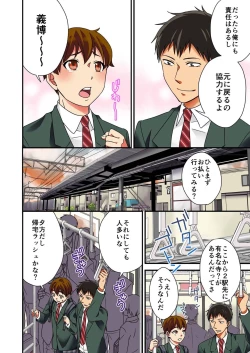 Page 14 of Nyotaika Yuurei