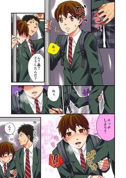 Page 15 of Nyotaika Yuurei