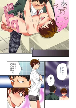 Page 21 of Nyotaika Yuurei