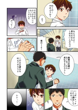 Page 22 of Nyotaika Yuurei