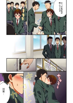 Page 29 of Nyotaika Yuurei