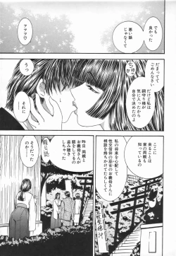 Page 103 of Inai Densetsu