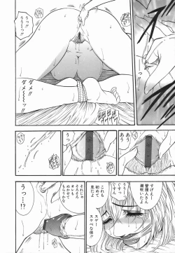 Page 128 of Inai Densetsu