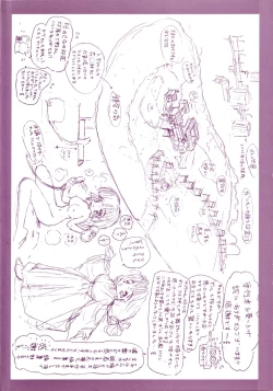 Page 4 of Inai Densetsu