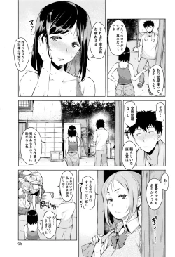Page 23 of Mitsuji
