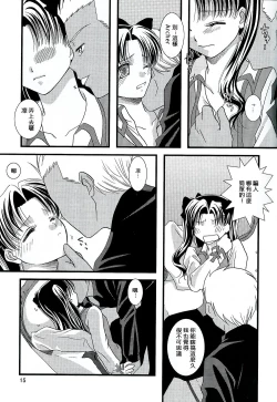 Page 12 of Kyuurinbon. The thing which remains