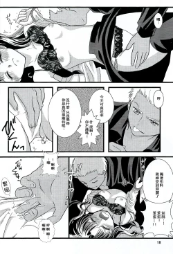 Page 15 of Kyuurinbon. The thing which remains