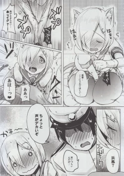 Page 12 of Hatsukoi Hamakaze