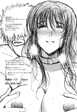 Page 199 of Inai Laboratory