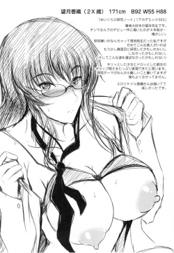 Page 74 of Inai Laboratory