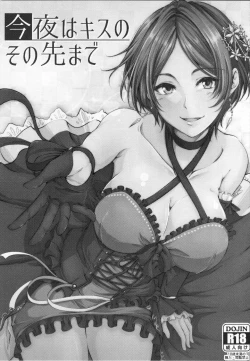 Page 2 of Konya wa Kiss no Sono Saki made