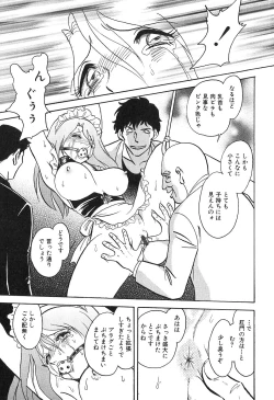 Page 116 of Meido Gokko