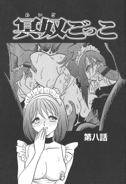 Page 145 of Meido Gokko