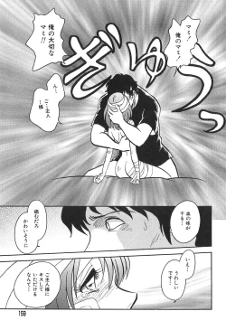 Page 157 of Meido Gokko