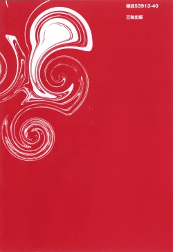 Page 184 of Meido Gokko