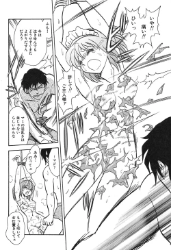 Page 41 of Meido Gokko