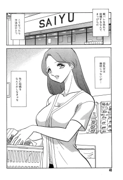 Page 45 of Meido Gokko