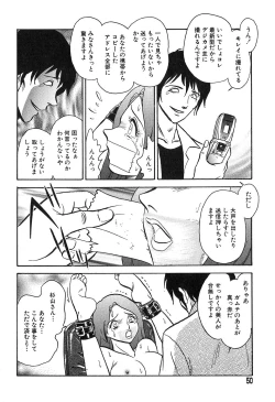 Page 49 of Meido Gokko