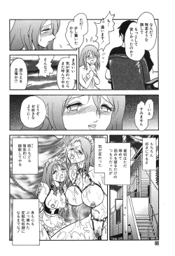 Page 65 of Meido Gokko