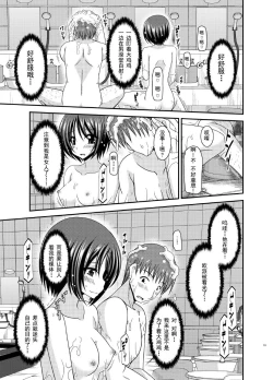 Page 14 of Roshutsu Shoujo Yuugi Ran Chuu