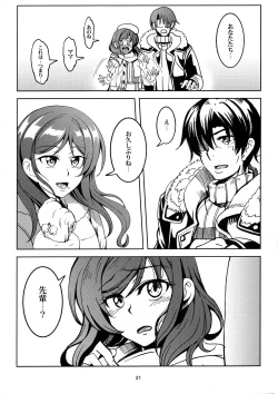 Page 32 of Koi Hime Love Maki!! 3