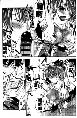 Page 120 of Love Rabbits