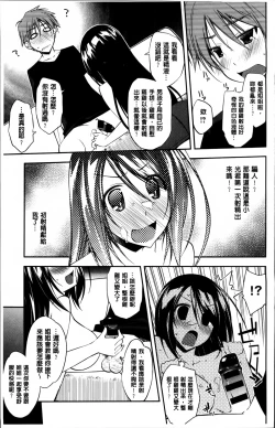 Page 155 of Love Rabbits