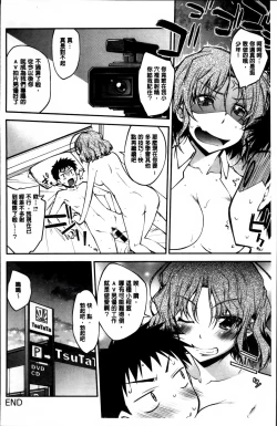 Page 212 of Love Rabbits