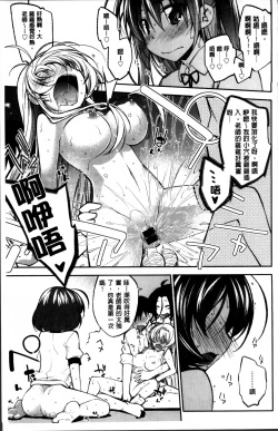 Page 69 of Love Rabbits