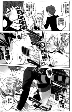 Page 93 of Love Rabbits