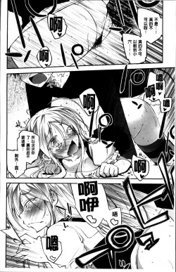 Page 96 of Love Rabbits