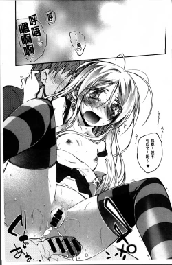 Page 97 of Love Rabbits