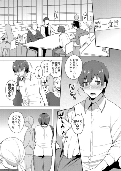 Page 3 of Kirei na Onee-san wa Suki desu ka? Dosukebe Body ni Kuwareta Ore 2