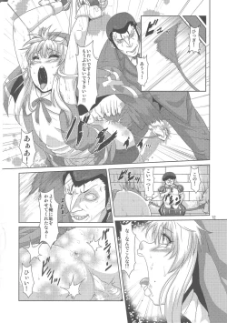 Page 11 of Bridget Yakubutsu Choukyou