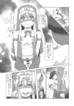 Page 20 of Bridget Yakubutsu Choukyou