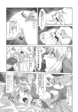 Page 22 of Bridget Yakubutsu Choukyou
