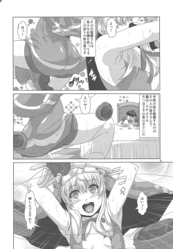 Page 5 of Bridget Yakubutsu Choukyou